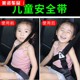 Child seat belt retainer car child protective belt adjuster car seat belt jacket to prevent neck strangulation