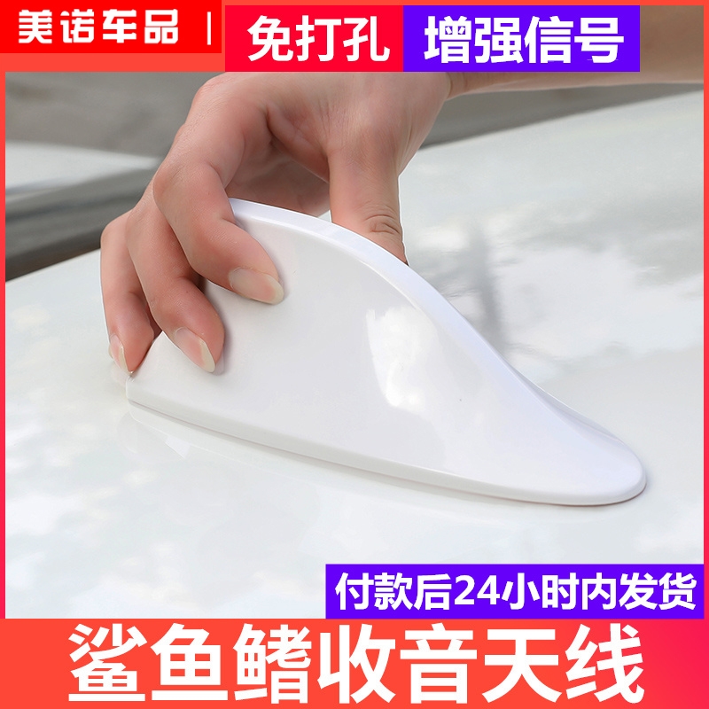 Car shark fin antenna universal type with enhanced signal radio function Roof modified antenna decorative sand fish tail