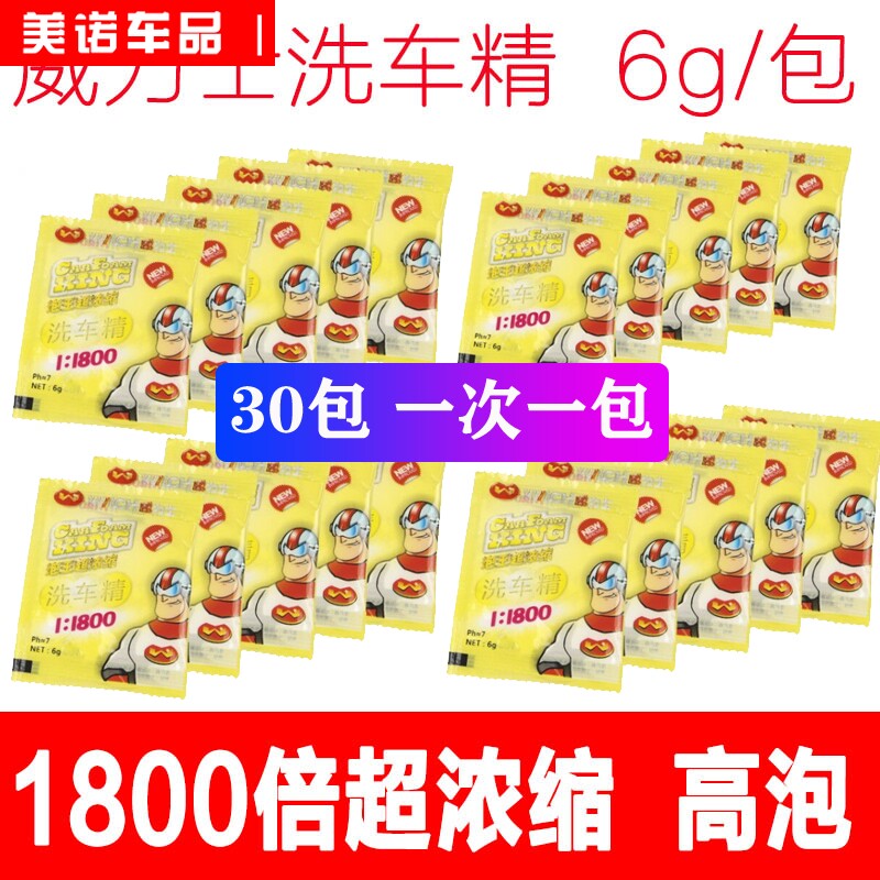 High Foam Car Wash Fine Car Wash Powder Car Special Cleanser Ultra Concentrated Household High Pressure Foam Fine Powder Foam Powder