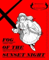 Ange dechu/двадцать десятилетняя группа Spot Prope Page Fog of Sunset Night Twilight Fog