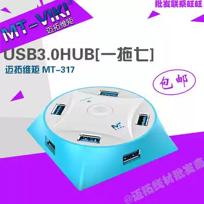 MT-317USB Splitter Hub Expansion Interface One Drag Four High Speed 3 0 Multifunction 3 0hub