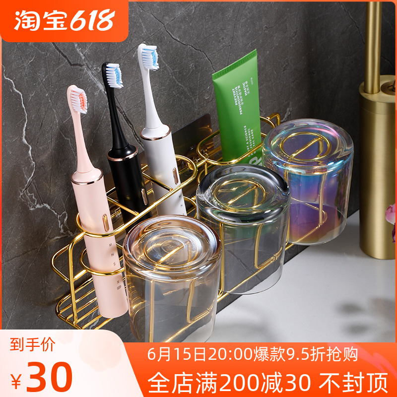 Net Red Electric Toothbrush Rack Free of perforated dressing room light and luxurious tooth cup gargle cup containing wall-mounted tooth cylinder suit