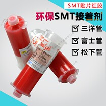SMT patch red glue high temperature resistant scraping glue NE8800T suitable for Foxtube PCB circuit electronic components point glue