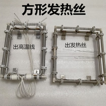 Hot air reflow soldering Square heating wire Wave soldering square heating tube heating wire Electromechanical heater ordering