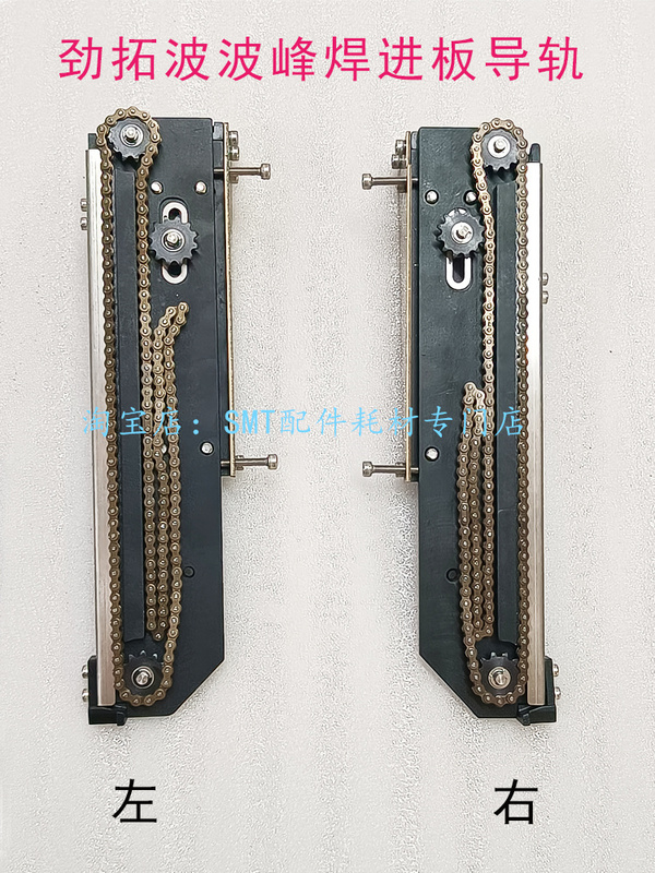 Jintuo Wave Soldering Machine Head Front Inlet Connection, Board Guide Rail Ohm, Standard Double Hook Claw Outlet Gear Box