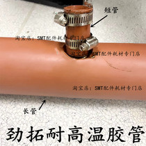 Jintuo reflow soldering smoke pipe connection Silicone tube special rubber sleeve High temperature insulation red rubber tube spot