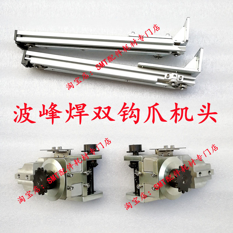 Day East Wave Peak Welding Front Entrance Into Board Feeder Ohms Machine Head Nursery Knife Common Double Crochet Claw Rail Tripod Mount