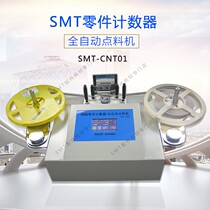 SMD parts counter full self-moving point material machine resistance capacitor counter count the electronic components point material machine