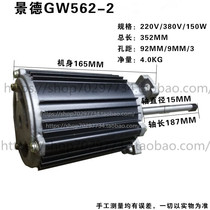 Nitto reflow soldering motor Y2-GW562-2 Reflow oven hot air long axis high temperature motor 90W 150WJINGDE