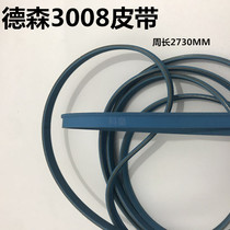 Desen Fully Automatic Printing Press Rail Belt 3008 Unilateral Gear Plate Strap Blue Printing Press Belt