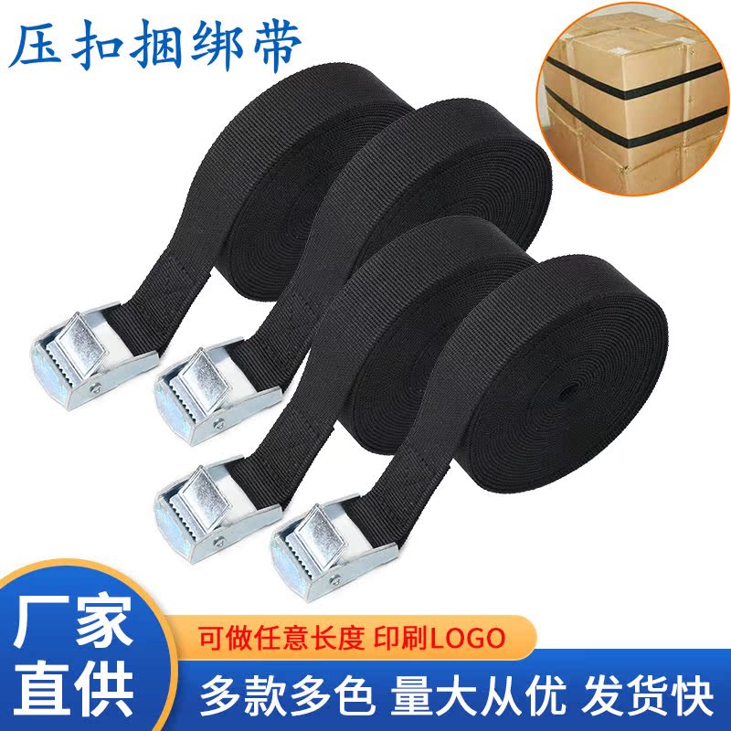 Car cargo binding belt pressure buckle tensioner fixing belt trolley bolt tightening belt motorcycle quick packing rope rope tensioner