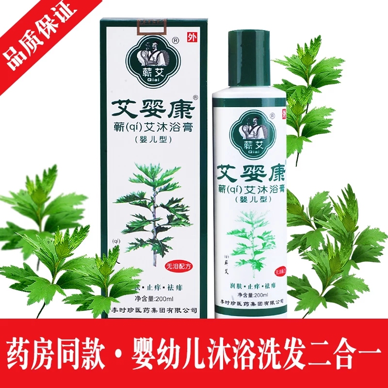 Aiyinkang Li Shizhen Qiai Bath Gel for Children and Adults, Large Bottle, Moisturizing, Anti-Rash, Tear-Free Formula