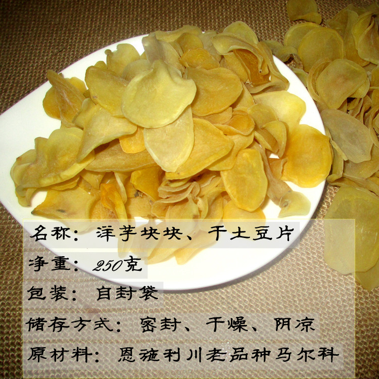 The dry potato piece of NSLIKHA NSHL SHELLEKIN CHUREN 38 yuan