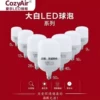 Товары от 泽诚照明