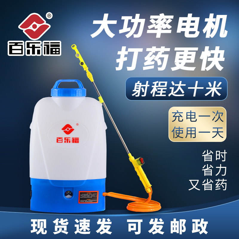 Pesticide sprayer electric agricultural backpack new high-pressure automatic sprayer high-power charging disinfection spray pot