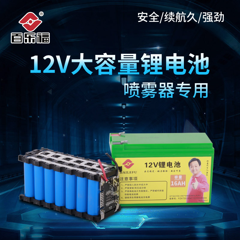 Bailefort Electric Spray AG Battery Acquisition Battery Acquisition Battery Acquisition Battery Accessories Battery