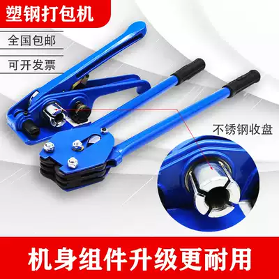 Plastic steel belt baler PET manual baler buckle machine Plastic baler clamp tensioner Stopec