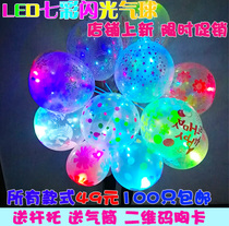 Luminous push small gift Colorful variety of childrens balloons with LED lights thickened free mail balloons