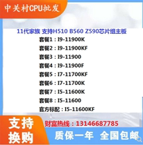 Intel I5-11600K 11600 i7-11700KF I9-11900 11900F 11900K CPU