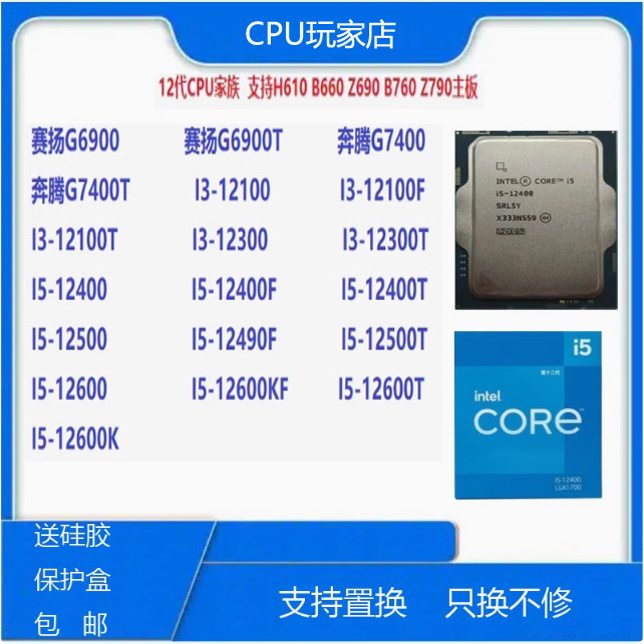 ペンティアム 300 G6900 G7400 I3-12100 12300/T I5-12490F 12500 12600K