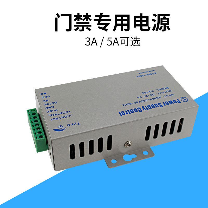 K80 access control special power supply 12V5A power supply controller access control transformer Mini small switching power supply
