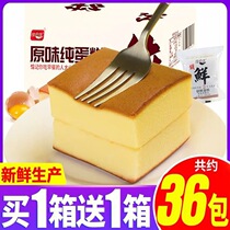 Pure cake snacks nutritious breakfast bread whole box handmade chicken cake bulk meal substitute Net red snack pastry