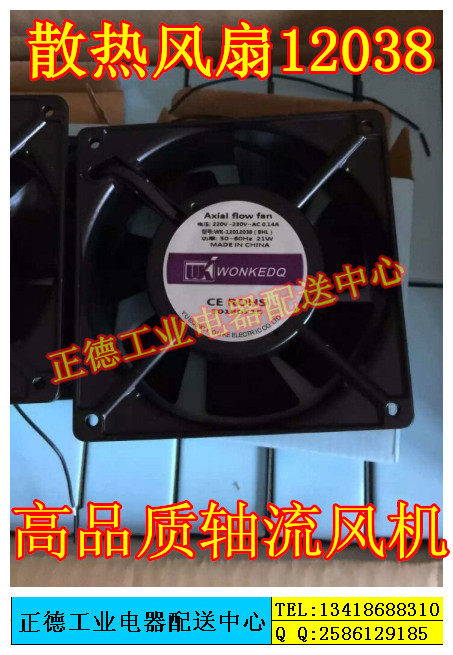 Plant price 12cm Cooling fan 220v Exhaust Fan Small Fan Soldering Smoke fan 12038 AC ventilator