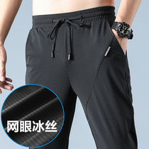 Ice mesh eye high-end silky mens pants 2020 summer thin high-elastic sports casual pants slim summer pants
