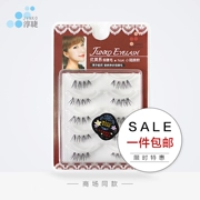 JUNKO EYELASH Số 4 Lông mi giả Đôi cánh nhỏ Đôi mắt lông mi giả - Lông mi giả