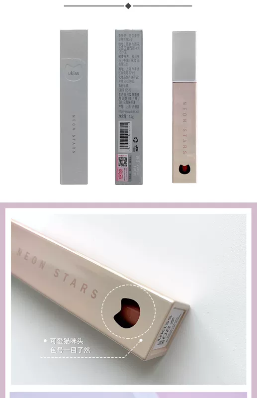 UKISS starry lip glaze giữ ẩm lâu bền son môi nhuộm son bóng lỏng Chất son bóng không dễ phai lâu trôi không thấm nước nữ sinh viên - Son bóng / Liquid Rouge