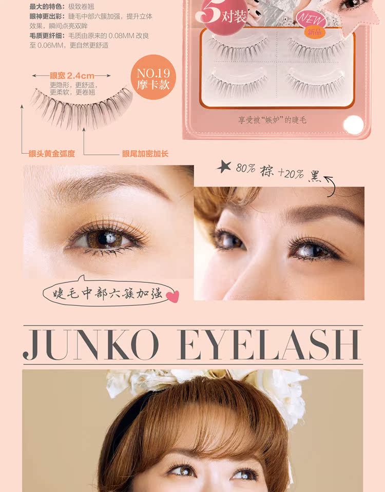 Lông mi Nữ hoàng Bọ cạp số 19 Mocha Brown Mô phỏng Âm thanh giả Lông mi cong tự nhiên long mi gia