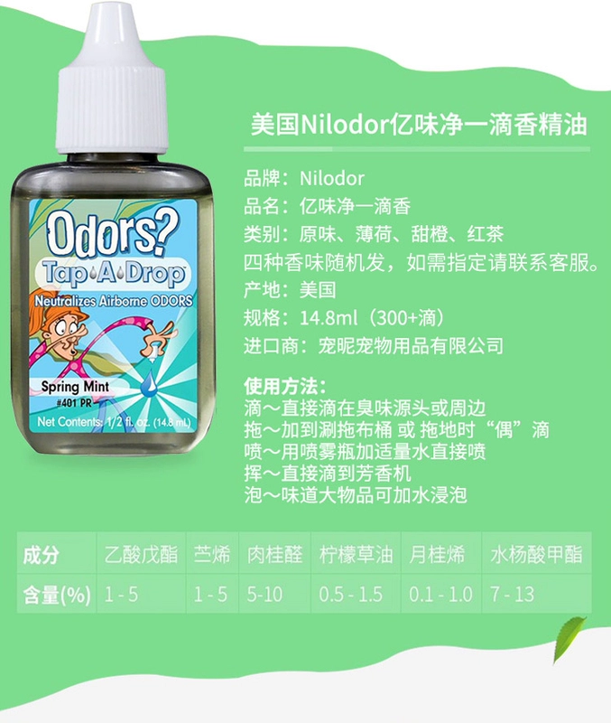 Mua một tặng 100 triệu lưới hương vị một giọt chất khử mùi thú cưng thơm mùi mèo xả mùi khử mùi chó nước tiểu mùi mèo nước tiểu khử mùi trong nhà - Cat / Dog Beauty & Cleaning Supplies