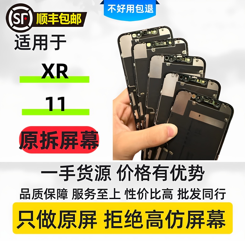 Suitable for Apple Xr Original Disassembled Screen Assembly Inside and Outside iPhone 11 Disassembled Screen Integrated Non-Back-Pressed Screen