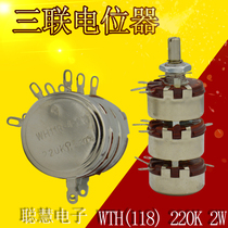 WTH118 220K Triplet triplet single turn carbon film potentiometer