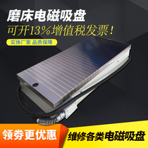 7130 strong magnetic grinding machine electromagnetic suction cup flat grinding electric suction cup powerful electromagnetic suction cup water grinding grinding machine electromagnet suction cup