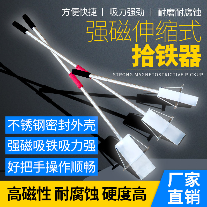 Strong magnetic iron picker iron-absorbing stone strong magnet permanent magnet pick-up iron-absorber iron removal pin aluminum film iron filings super strong magnetic