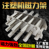 High strength magnetic suction iron instrumental magnetic frame injection molding machine Strong magnetic suction iron frame powerful magnet frame drier with strong magnet except iron frame