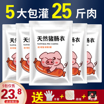 Casing stuffed sausage home flagship store salted stuffed sausage sausage childrens handmade household seasoning homemade crispy sausage