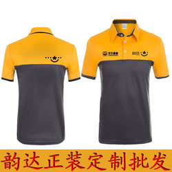 STO Yunda express wrapped work clothes short-sleeved summer clothes custom work clothes t-shirt polo shirt with printed logo