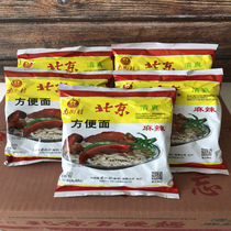 South Street Village Halal Beijing Instant Noodles Spicy dry Noodles Instant Noodles Instant Noodles Fried Noodles 30 Bags * 70 gr