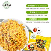 Wugu Daochang salted egg spicy salted egg yolk noodles non-fried instant noodles instant noodles bagged instant noodles 110g