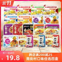 Nanjiecun hot dry noodles Fresh mixed noodles Cold noodles Chopped pepper caper angle boxed dry mixed noodles Non-fried instant convenient wet noodles