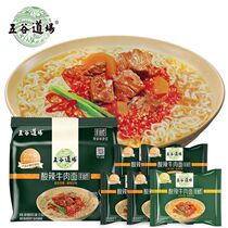 Wugu Dojo Maixiang hot and sour beef noodles Non-fried instant noodles Instant ramen boiled noodles Instant noodles 100g*5 even packs