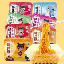 Wugu Daochang fresh noodles hot and dry noodles non-fried wet noodles cold noodles cold noodles dry noodles boxed instant noodles Instant Noodles instant noodles