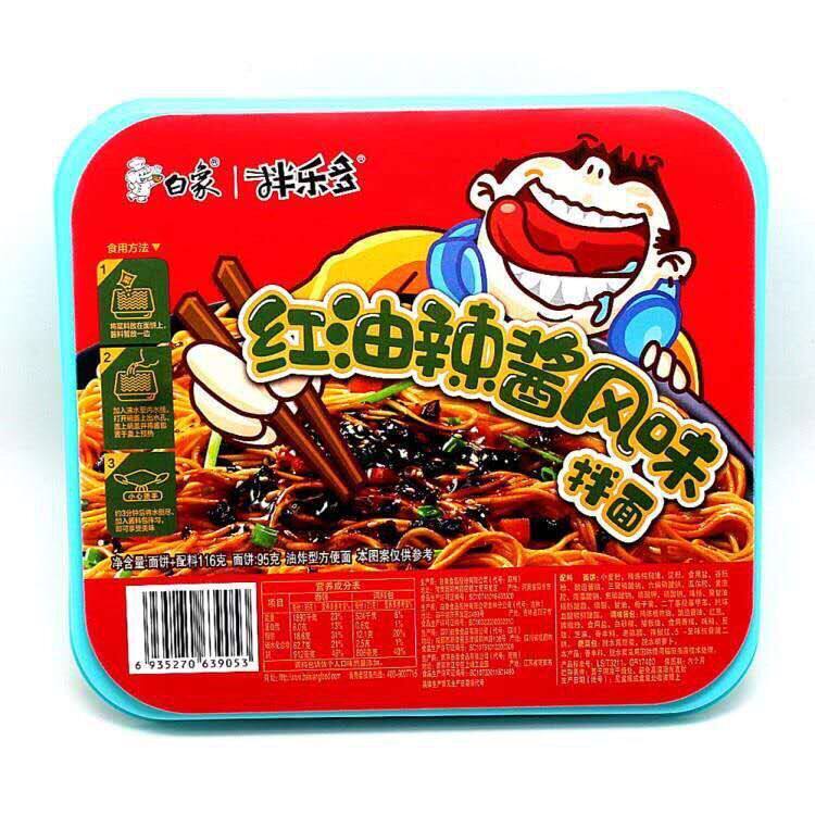 White Elephant Migrado Red Oil Spicy Sauce Dry Migrado Cold Migrado Instant Noodle Instant Migrado Instant Noodle Boxed Instant Noodle Fried Noodle