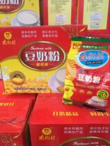 Henan South Street Village Teryield Northeast Quality Soybean Soybean South Street Village High Calcium Bean Milk Powder WHOLE BOXES 6 * 280g