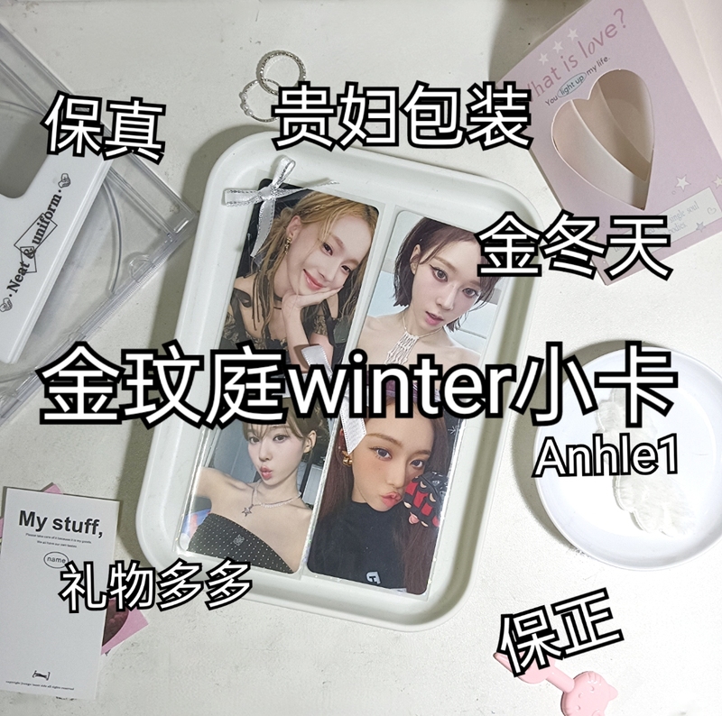 Korean Entertainment, Kim Dong-Yeon, Kim Min-Kyung, Winter Photo Card, Official Card, Real Card, Luxury Packaging, Aespa Korean Entertainment, Kim Dong-Yeon, Kim Min-Kyung, Winter Photo Card, Official Card, Real Card, Luxury Packaging, Aespa