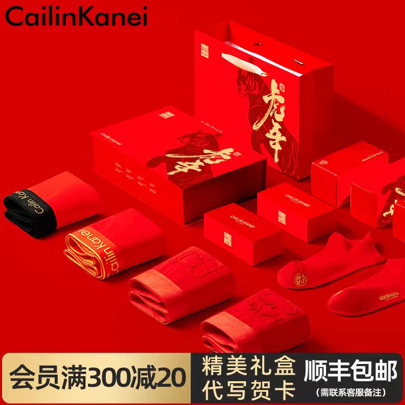 Cailin kanei year Tiger Men's Underwear male red cotton boxers boxers set V ck п