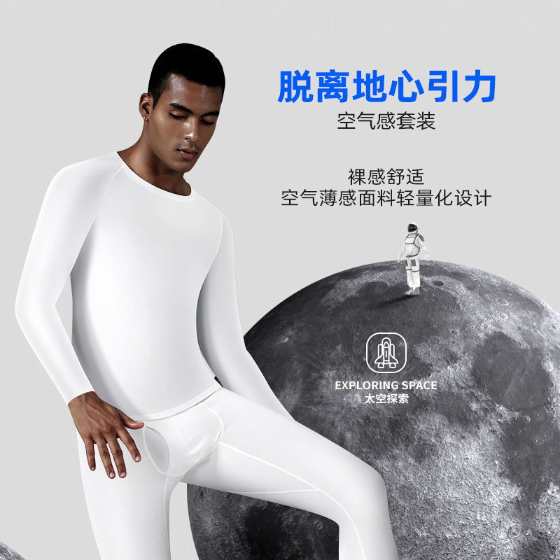 Cailin Kanei men's seamless modal heating clothing men's autumn clothes sanitary pants thin skinny bottoming suit