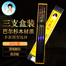 Xiaofengxian Balsam wood drift set Sensitive Crucian carp drift myopia thick tail fishing buoy boxed specials